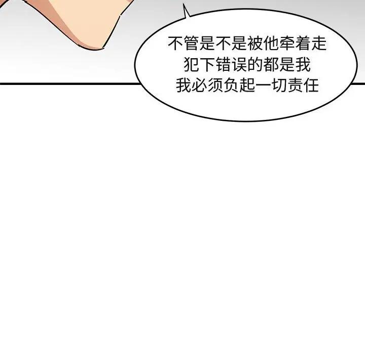 [韩国漫画] 闯入我们家的H先生 爱情,巨乳大奶#[123P]-29