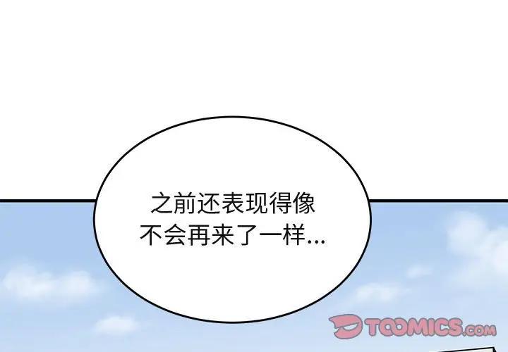 [韩国漫画] 闯入我们家的H先生 爱情,巨乳大奶#[123P]-3