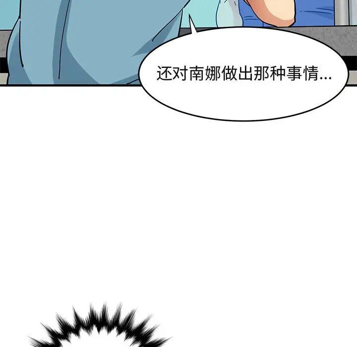 [韩国漫画] 闯入我们家的H先生 爱情,巨乳大奶#[123P]-31