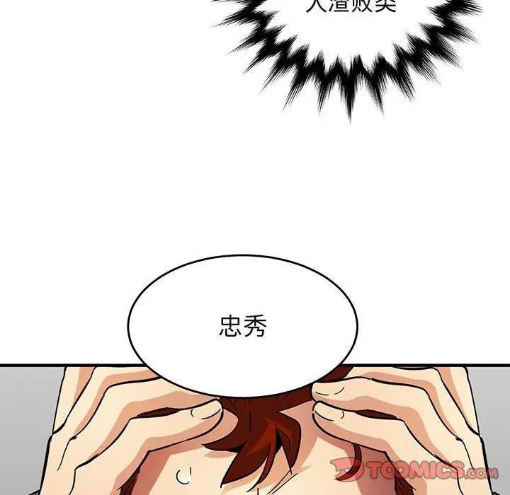 [韩国漫画] 闯入我们家的H先生 爱情,巨乳大奶#[123P]-33