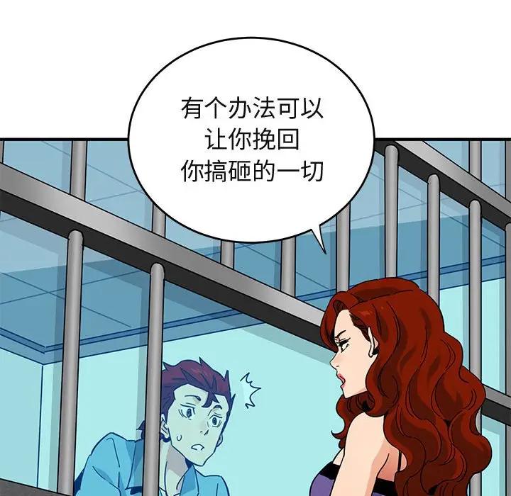 [韩国漫画] 闯入我们家的H先生 爱情,巨乳大奶#[123P]-35