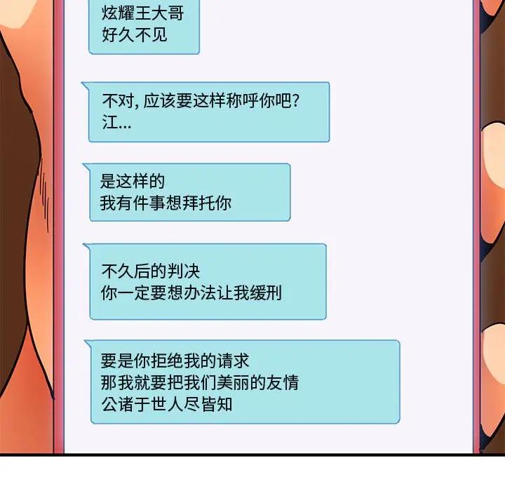 [韩国漫画] 闯入我们家的H先生 爱情,巨乳大奶#[123P]-44