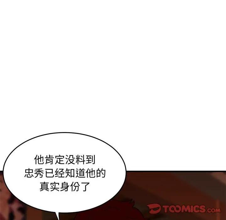 [韩国漫画] 闯入我们家的H先生 爱情,巨乳大奶#[123P]-45