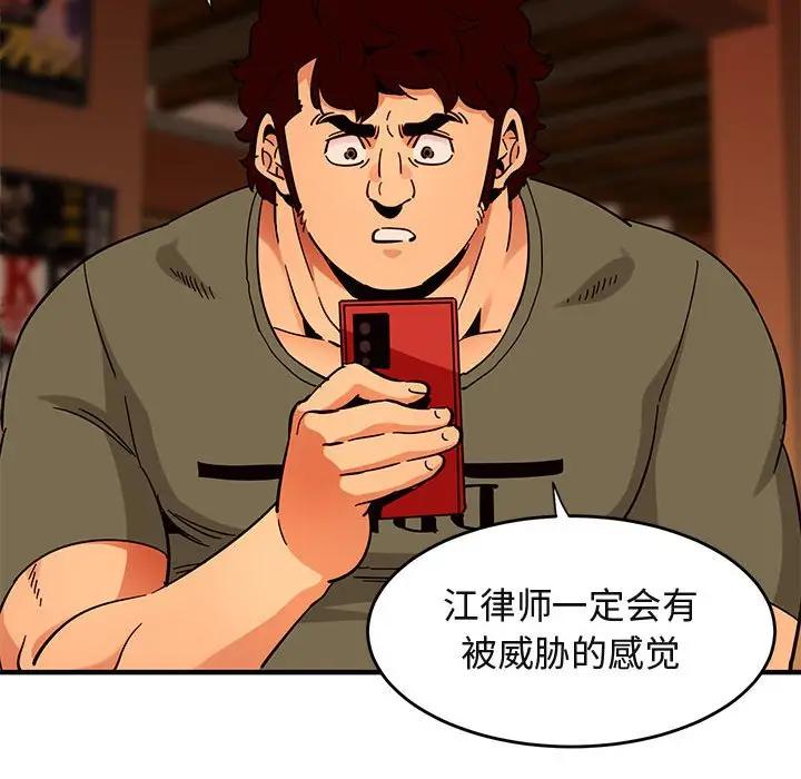[韩国漫画] 闯入我们家的H先生 爱情,巨乳大奶#[123P]-46