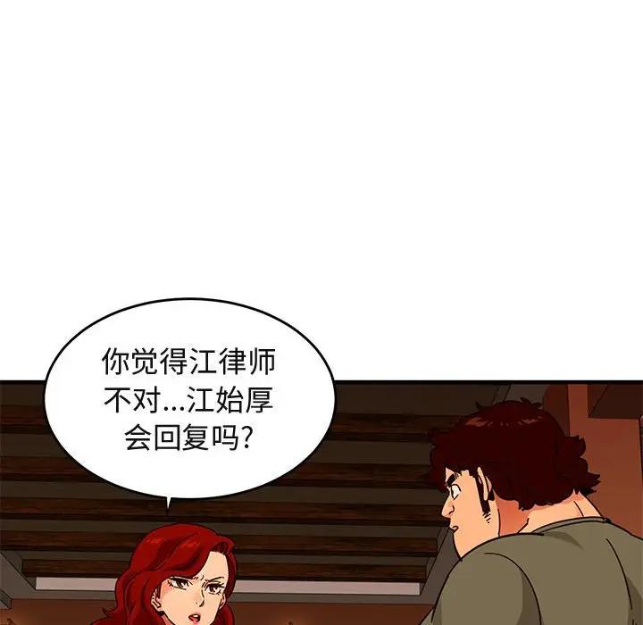 [韩国漫画] 闯入我们家的H先生 爱情,巨乳大奶#[123P]-47