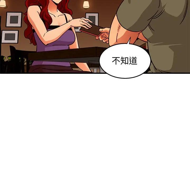 [韩国漫画] 闯入我们家的H先生 爱情,巨乳大奶#[123P]-48