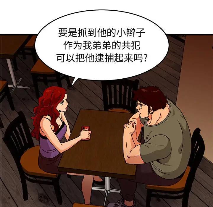 [韩国漫画] 闯入我们家的H先生 爱情,巨乳大奶#[123P]-49