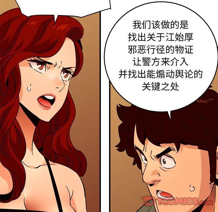 [韩国漫画] 闯入我们家的H先生 爱情,巨乳大奶#[123P]-51