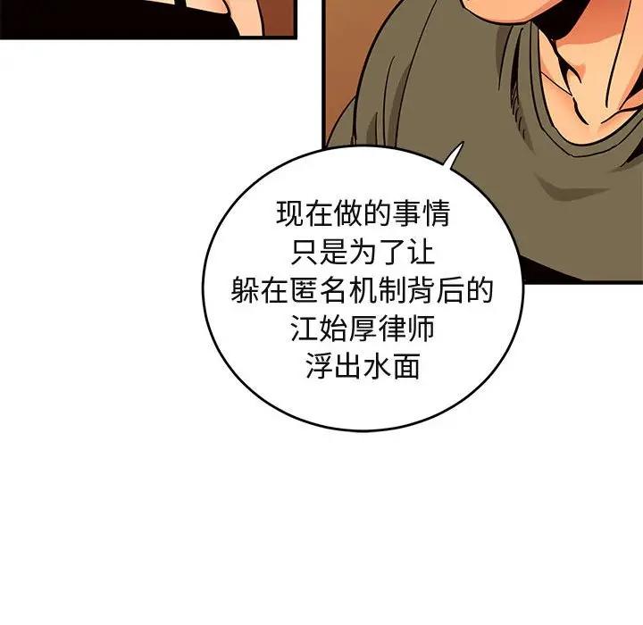 [韩国漫画] 闯入我们家的H先生 爱情,巨乳大奶#[123P]-52