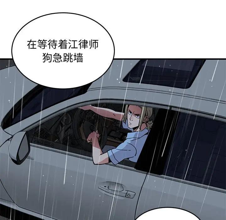 [韩国漫画] 闯入我们家的H先生 爱情,巨乳大奶#[123P]-55