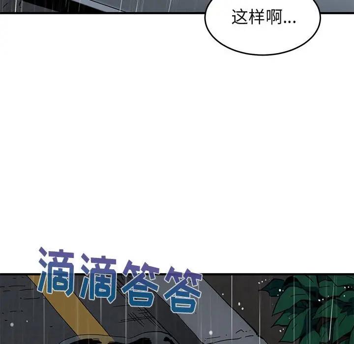 [韩国漫画] 闯入我们家的H先生 爱情,巨乳大奶#[123P]-56