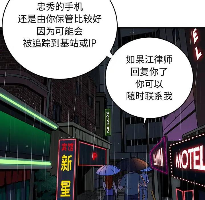 [韩国漫画] 闯入我们家的H先生 爱情,巨乳大奶#[123P]-58