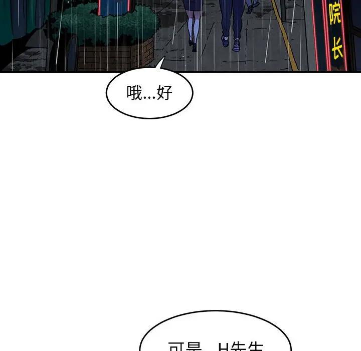[韩国漫画] 闯入我们家的H先生 爱情,巨乳大奶#[123P]-59