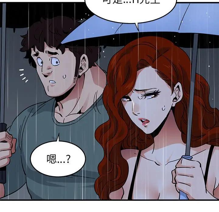 [韩国漫画] 闯入我们家的H先生 爱情,巨乳大奶#[123P]-60