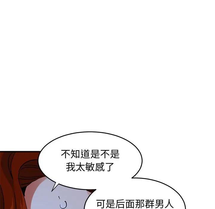 [韩国漫画] 闯入我们家的H先生 爱情,巨乳大奶#[123P]-61
