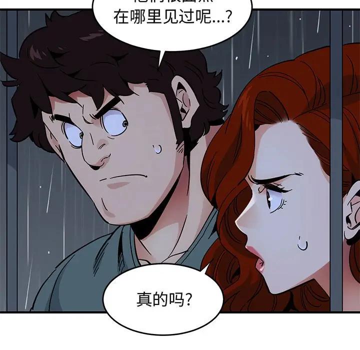 [韩国漫画] 闯入我们家的H先生 爱情,巨乳大奶#[123P]-67