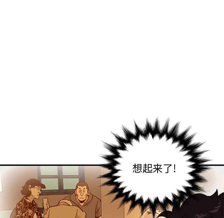 [韩国漫画] 闯入我们家的H先生 爱情,巨乳大奶#[123P]-68