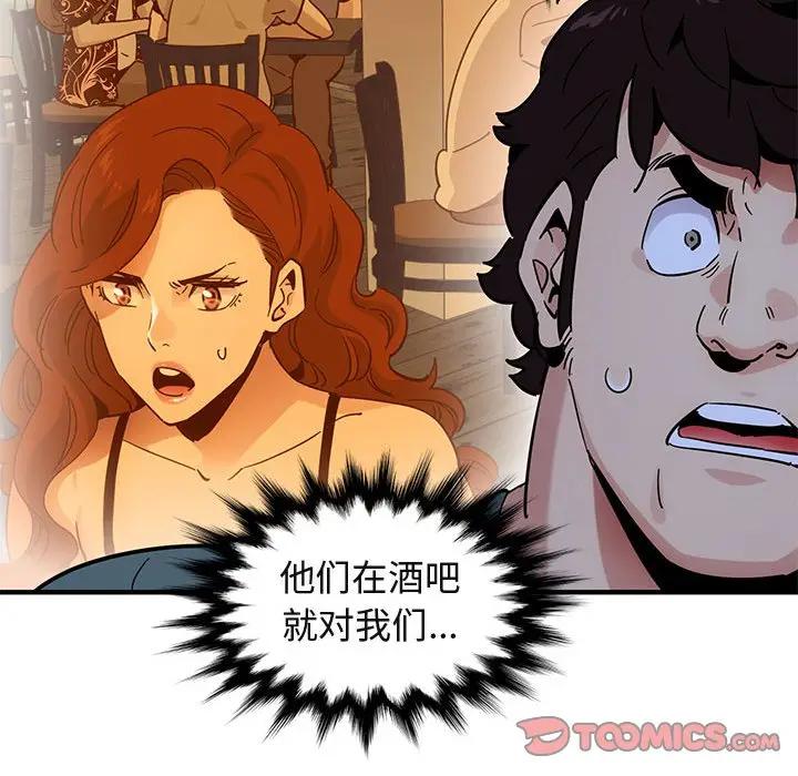 [韩国漫画] 闯入我们家的H先生 爱情,巨乳大奶#[123P]-69