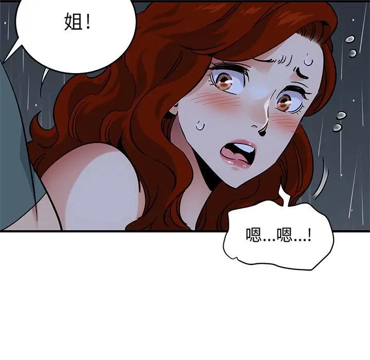 [韩国漫画] 闯入我们家的H先生 爱情,巨乳大奶#[123P]-74