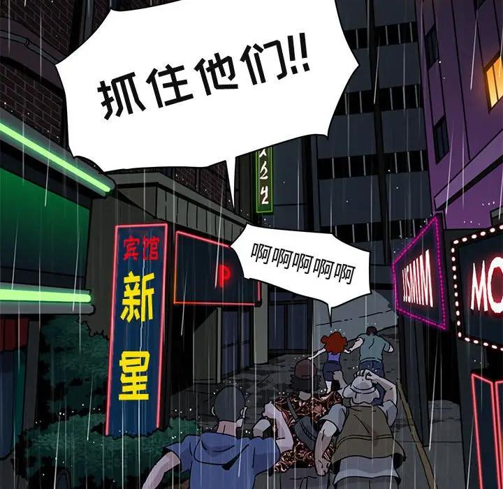 [韩国漫画] 闯入我们家的H先生 爱情,巨乳大奶#[123P]-79
