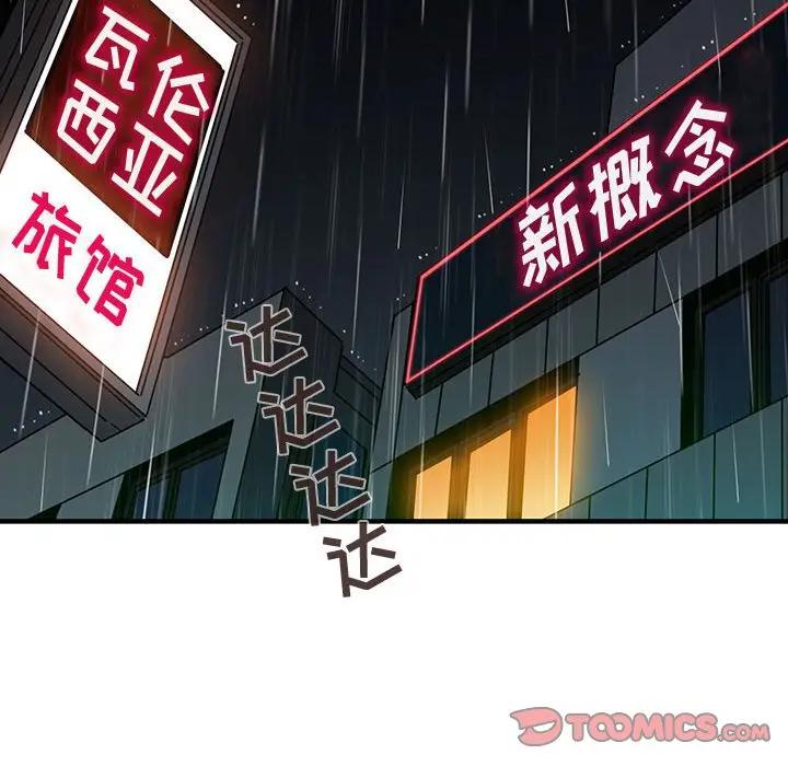 [韩国漫画] 闯入我们家的H先生 爱情,巨乳大奶#[123P]-81