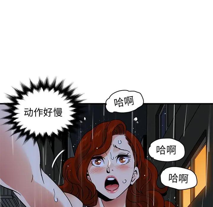 [韩国漫画] 闯入我们家的H先生 爱情,巨乳大奶#[123P]-86
