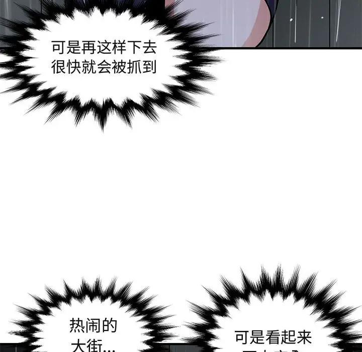 [韩国漫画] 闯入我们家的H先生 爱情,巨乳大奶#[123P]-88