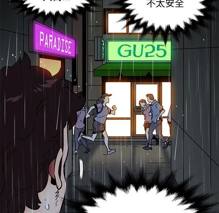 [韩国漫画] 闯入我们家的H先生 爱情,巨乳大奶#[123P]-89
