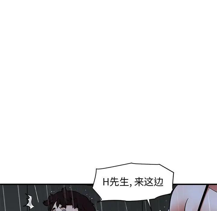 [韩国漫画] 闯入我们家的H先生 爱情,巨乳大奶#[123P]-92