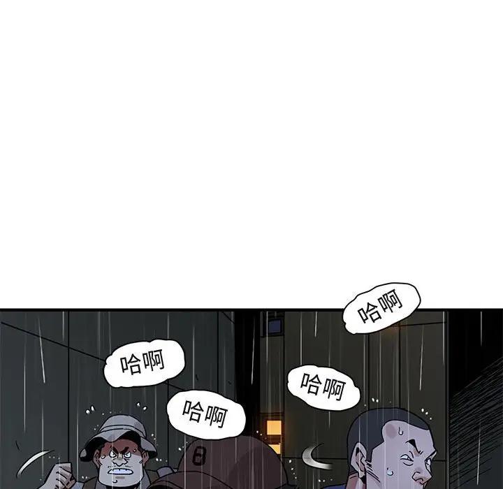 [韩国漫画] 闯入我们家的H先生 爱情,巨乳大奶#[123P]-97