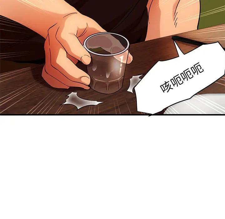 [韩国漫画] 闯入我们家的H先生 爱情,巨乳大奶#[129P]-103