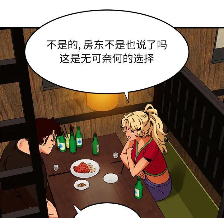 [韩国漫画] 闯入我们家的H先生 爱情,巨乳大奶#[129P]-106