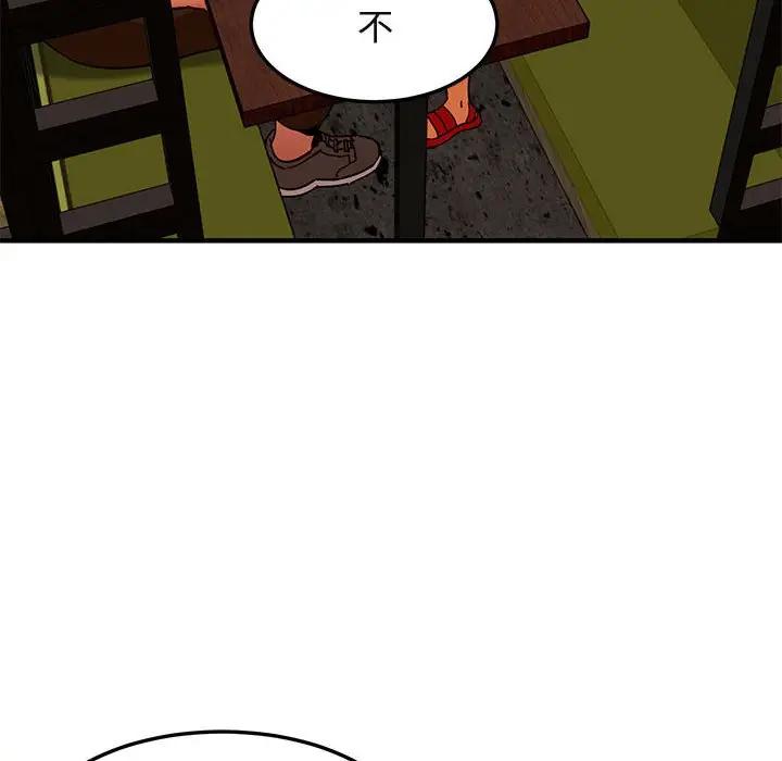 [韩国漫画] 闯入我们家的H先生 爱情,巨乳大奶#[129P]-107
