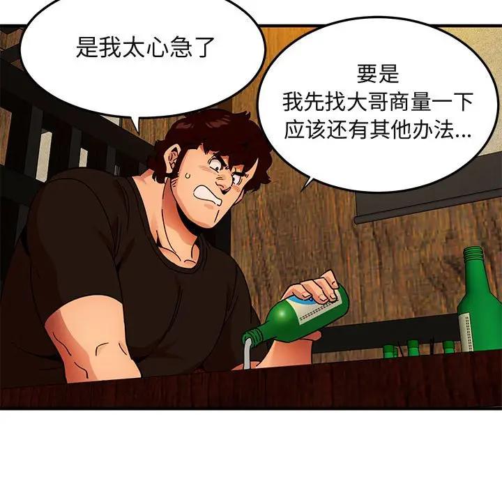[韩国漫画] 闯入我们家的H先生 爱情,巨乳大奶#[129P]-108
