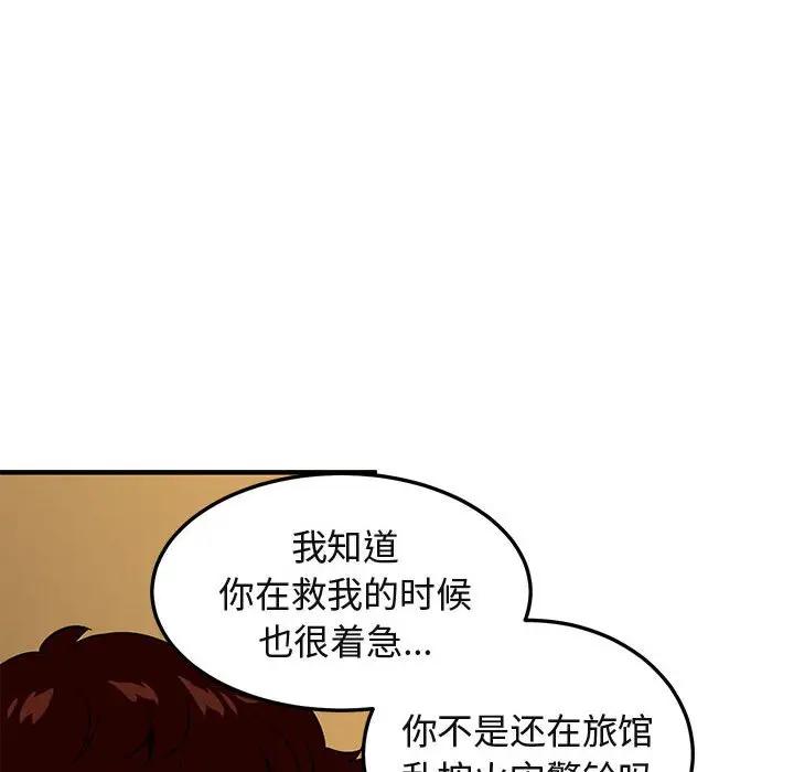 [韩国漫画] 闯入我们家的H先生 爱情,巨乳大奶#[129P]-109