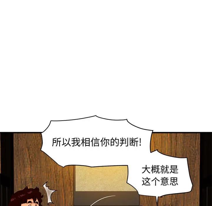 [韩国漫画] 闯入我们家的H先生 爱情,巨乳大奶#[129P]-114