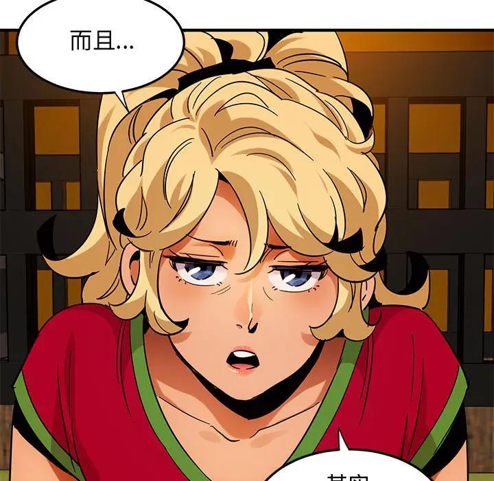 [韩国漫画] 闯入我们家的H先生 爱情,巨乳大奶#[129P]-118