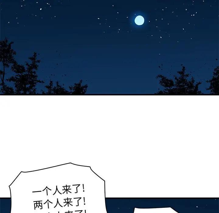 [韩国漫画] 闯入我们家的H先生 爱情,巨乳大奶#[129P]-122