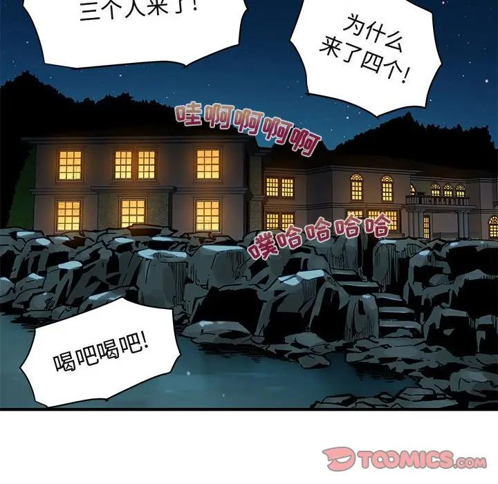 [韩国漫画] 闯入我们家的H先生 爱情,巨乳大奶#[129P]-123
