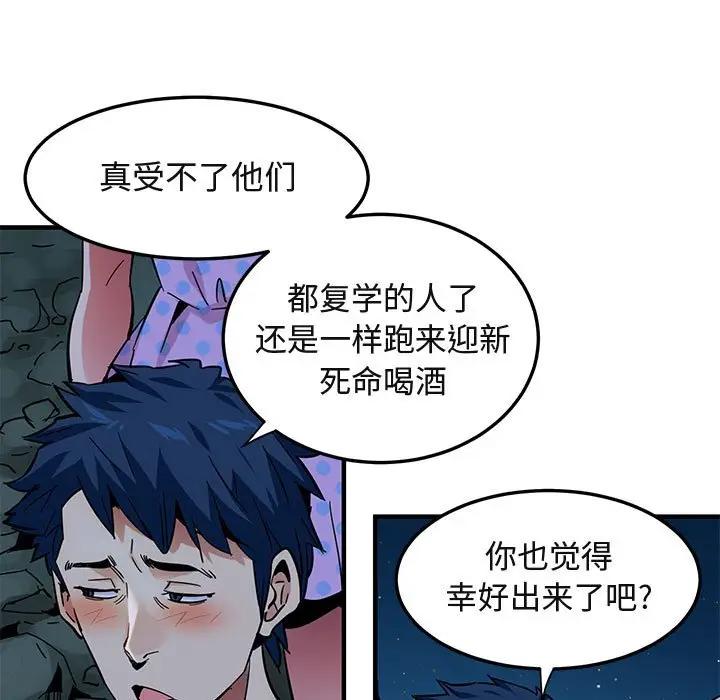 [韩国漫画] 闯入我们家的H先生 爱情,巨乳大奶#[129P]-126