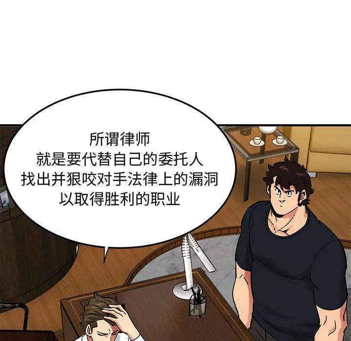 [韩国漫画] 闯入我们家的H先生 爱情,巨乳大奶#[129P]-14