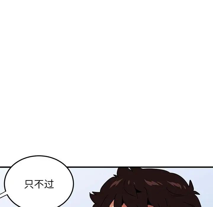 [韩国漫画] 闯入我们家的H先生 爱情,巨乳大奶#[129P]-16