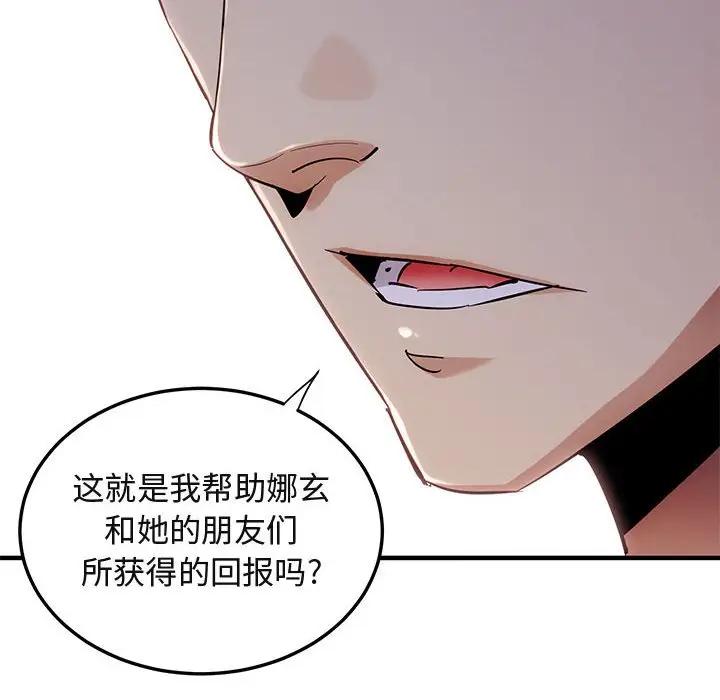 [韩国漫画] 闯入我们家的H先生 爱情,巨乳大奶#[129P]-19