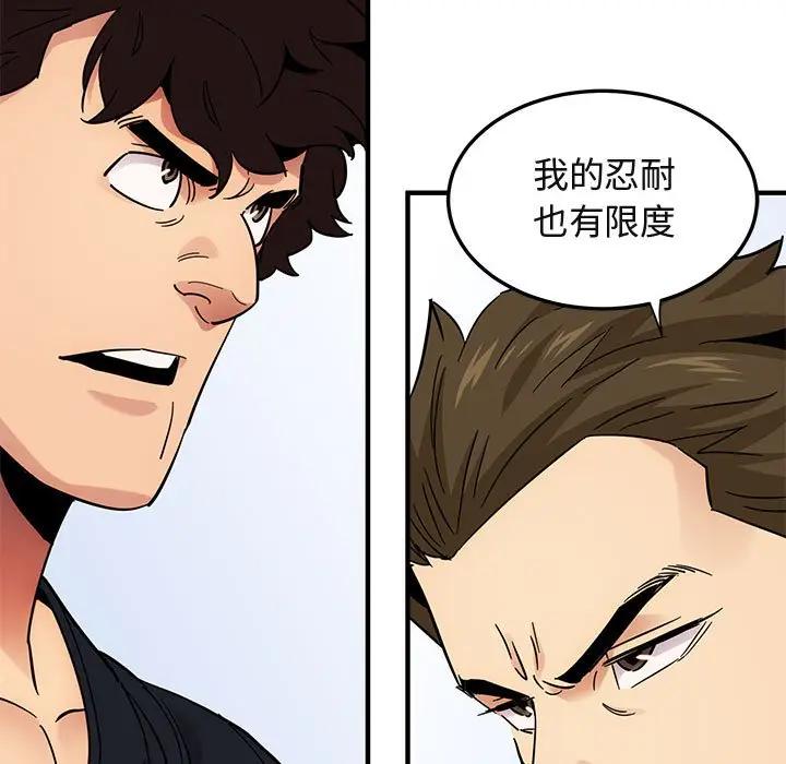 [韩国漫画] 闯入我们家的H先生 爱情,巨乳大奶#[129P]-26