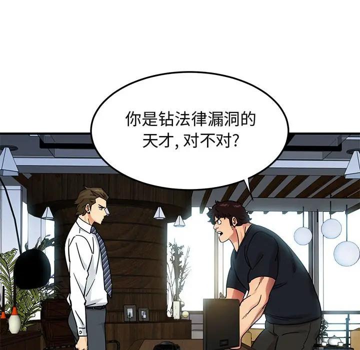 [韩国漫画] 闯入我们家的H先生 爱情,巨乳大奶#[129P]-28