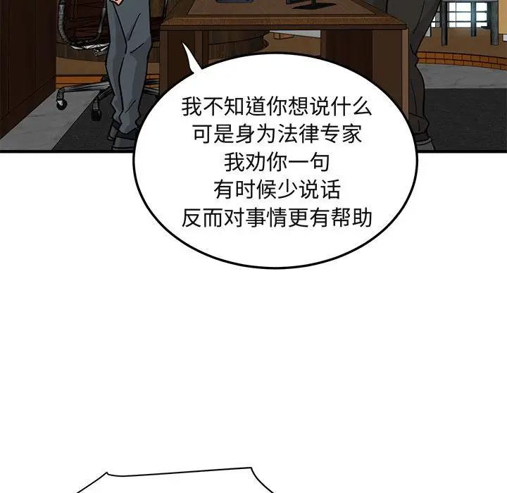 [韩国漫画] 闯入我们家的H先生 爱情,巨乳大奶#[129P]-29