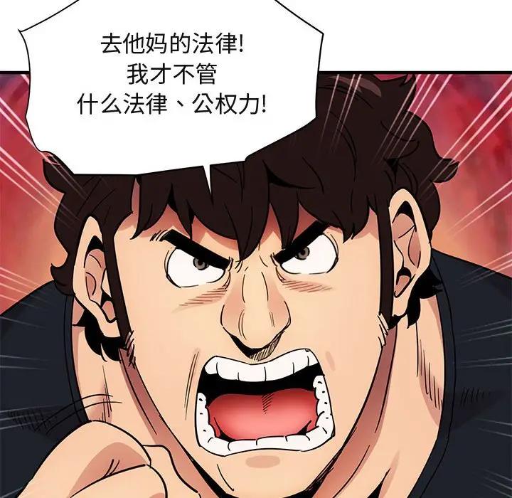 [韩国漫画] 闯入我们家的H先生 爱情,巨乳大奶#[129P]-30