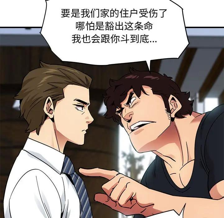 [韩国漫画] 闯入我们家的H先生 爱情,巨乳大奶#[129P]-32