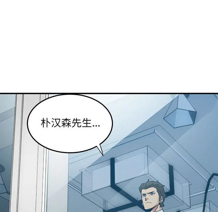 [韩国漫画] 闯入我们家的H先生 爱情,巨乳大奶#[129P]-37