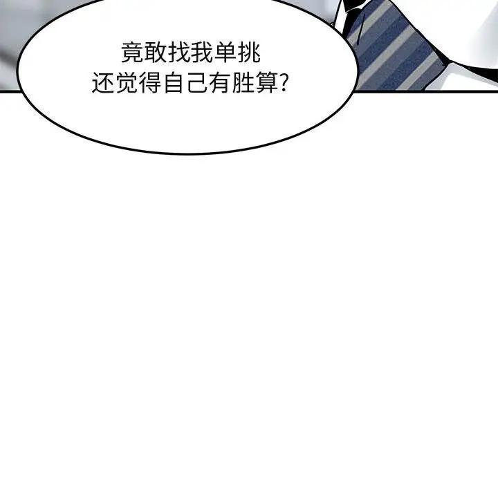 [韩国漫画] 闯入我们家的H先生 爱情,巨乳大奶#[129P]-41